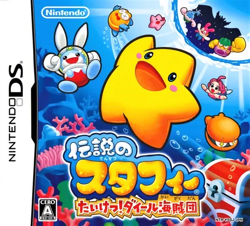 Densetsu no Stafy - Taiketsu! Dile Kaizoku Dan (Japan)